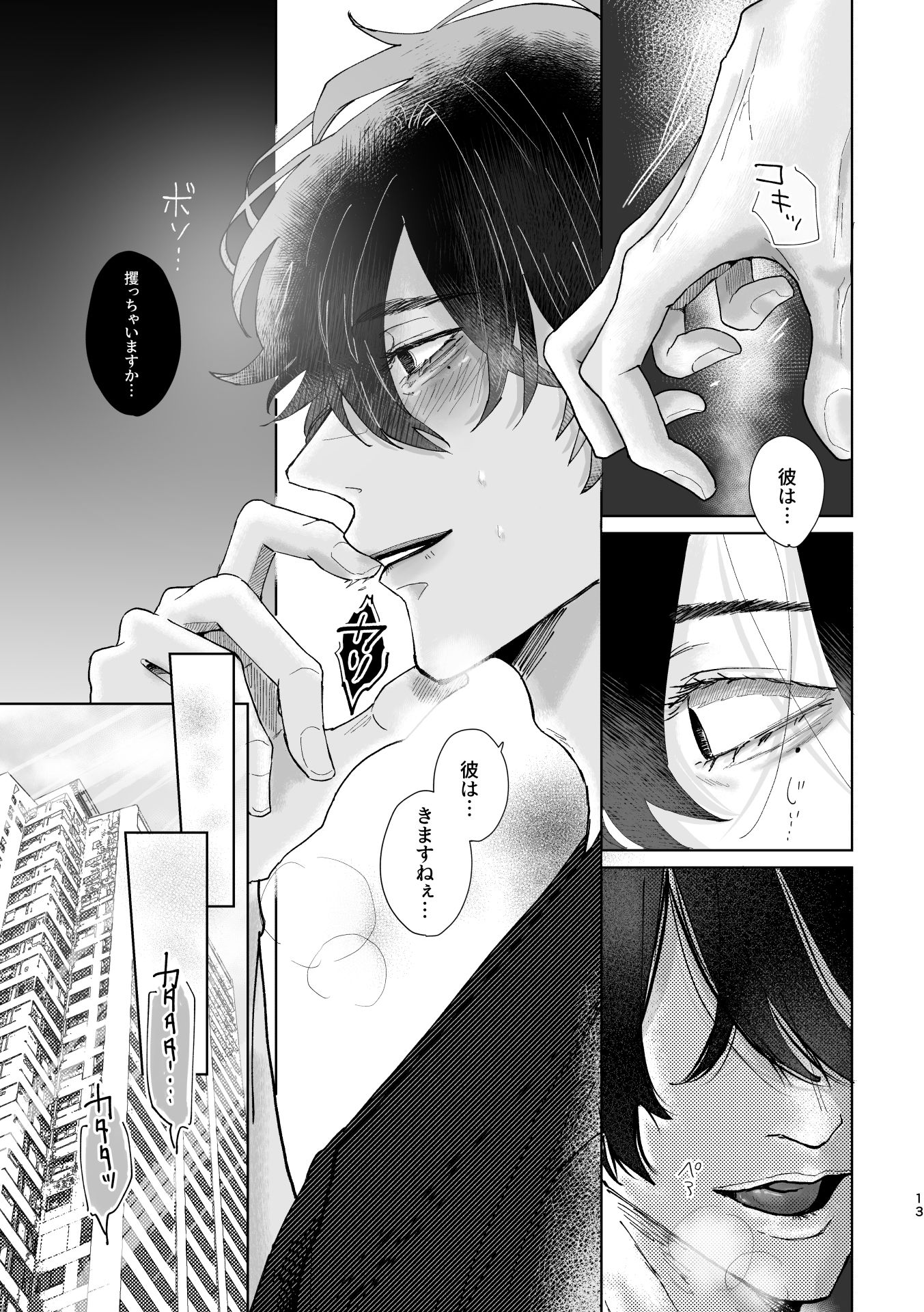 試し読み 10