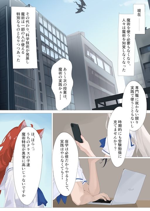試し読み 2