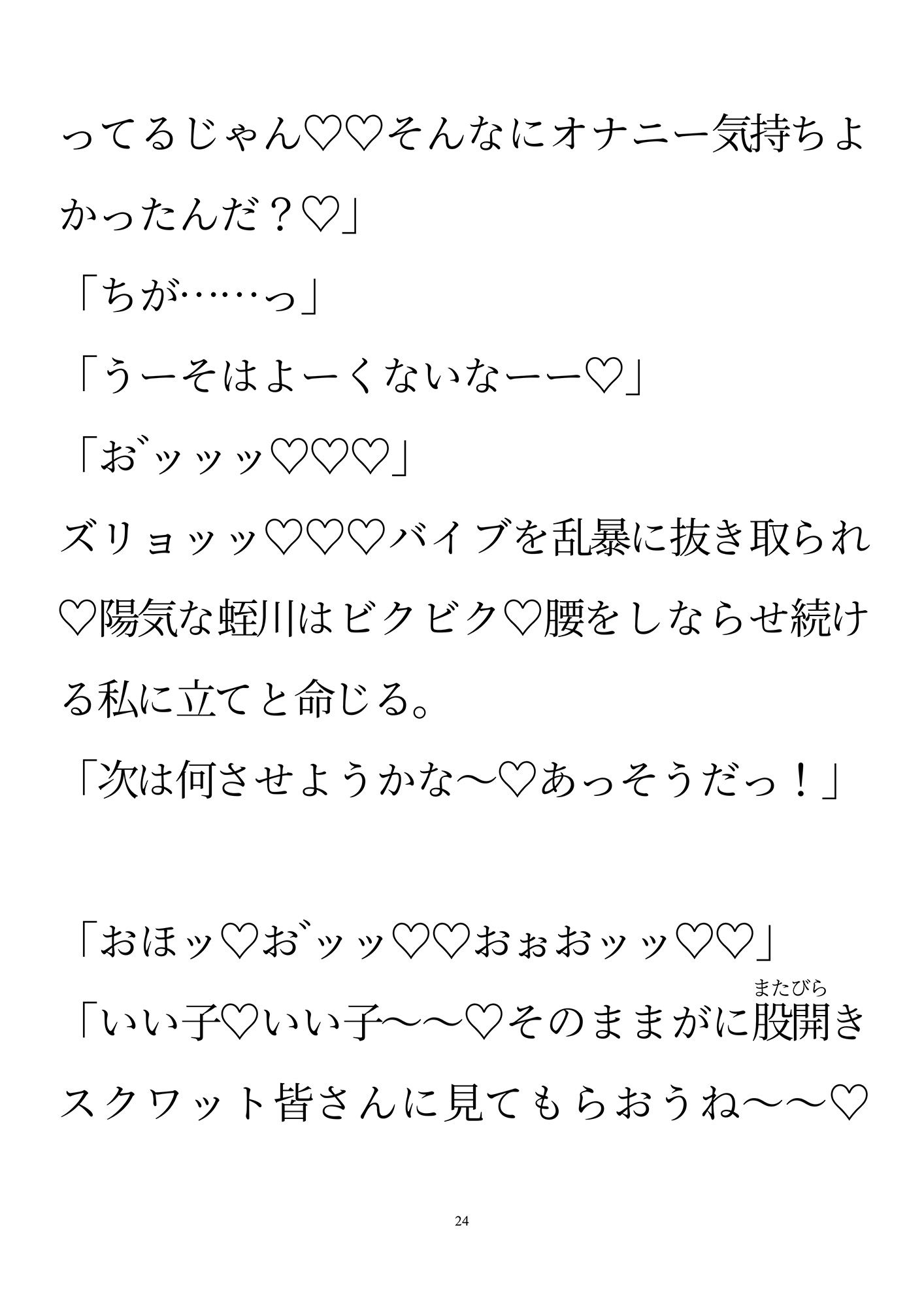 試し読み 1