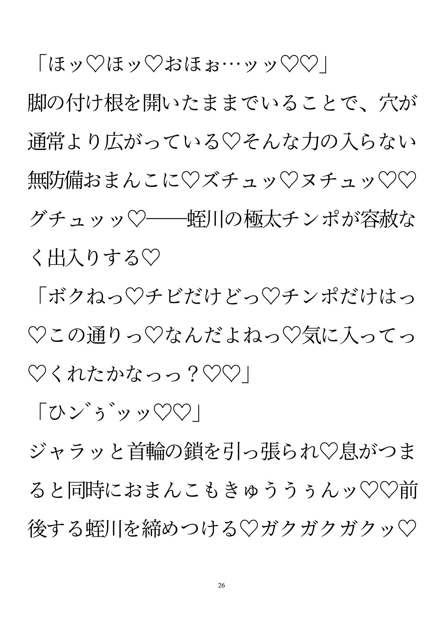 試し読み 3