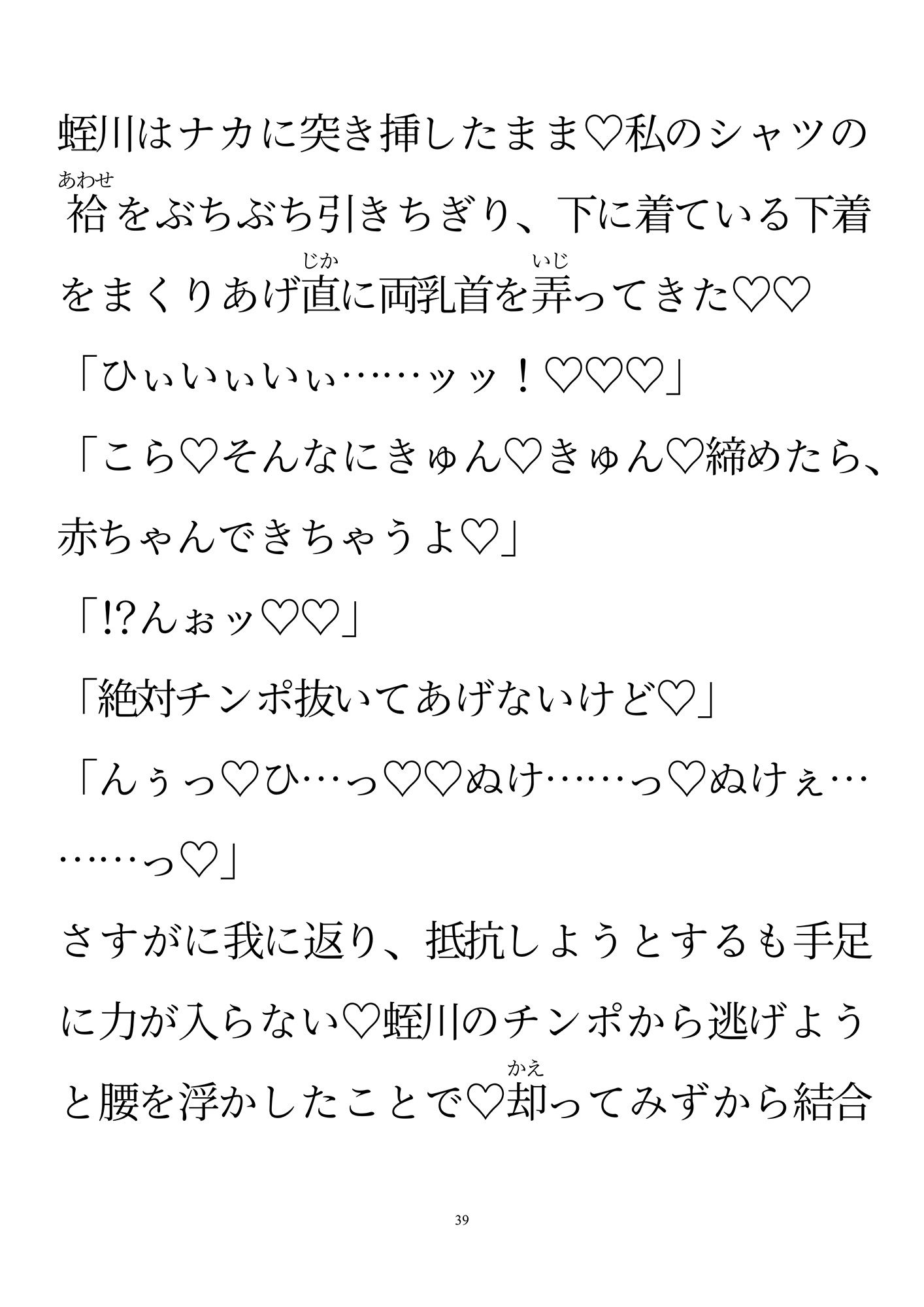 試し読み 5
