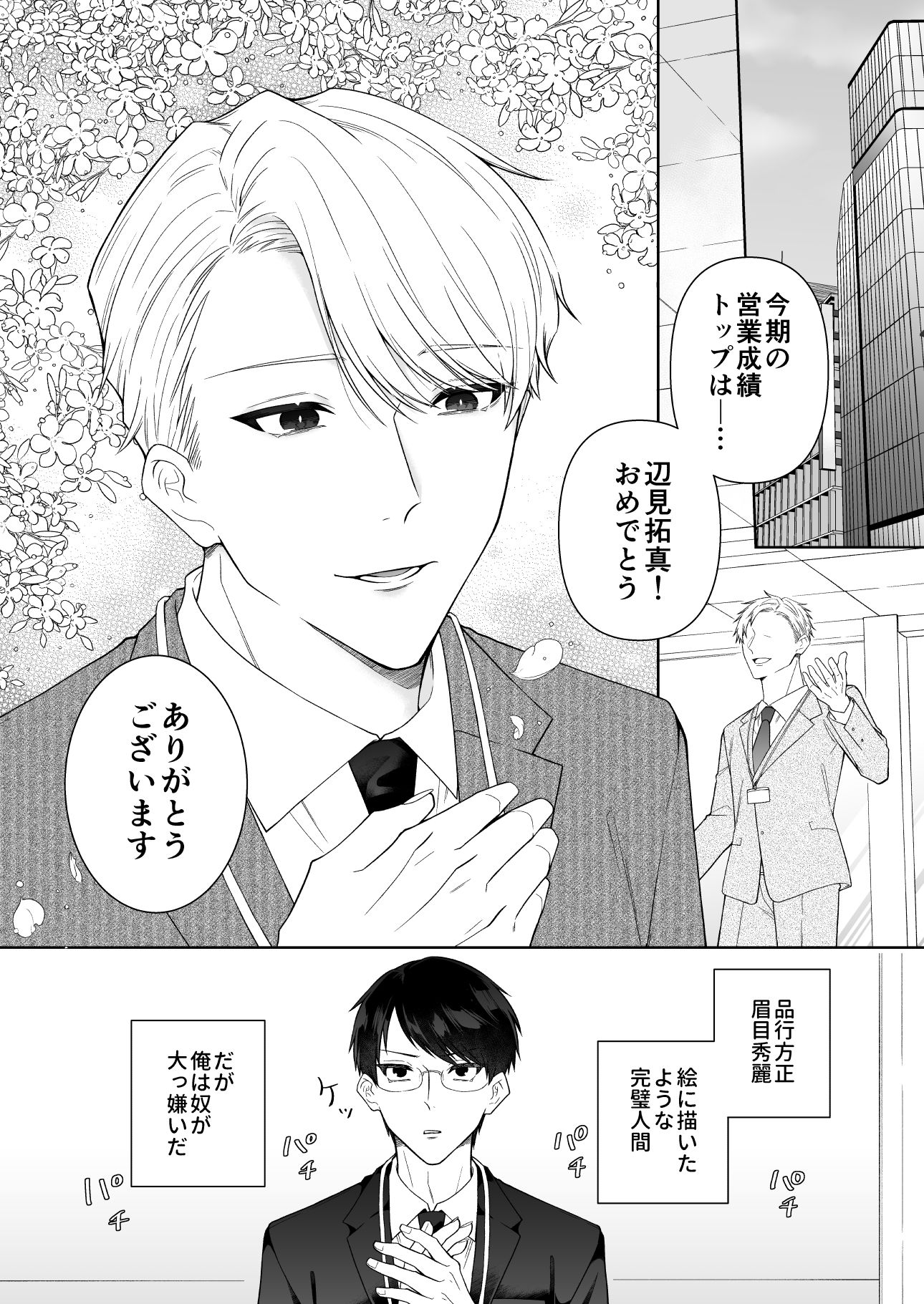 試し読み 2