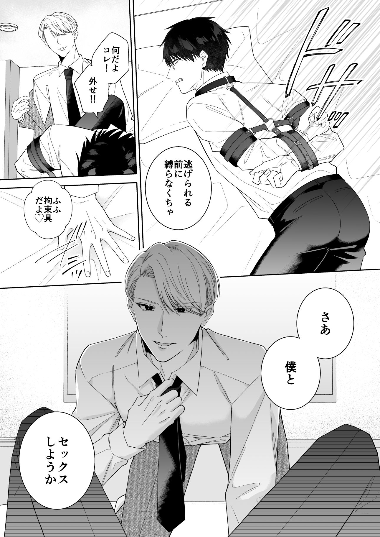 試し読み 5