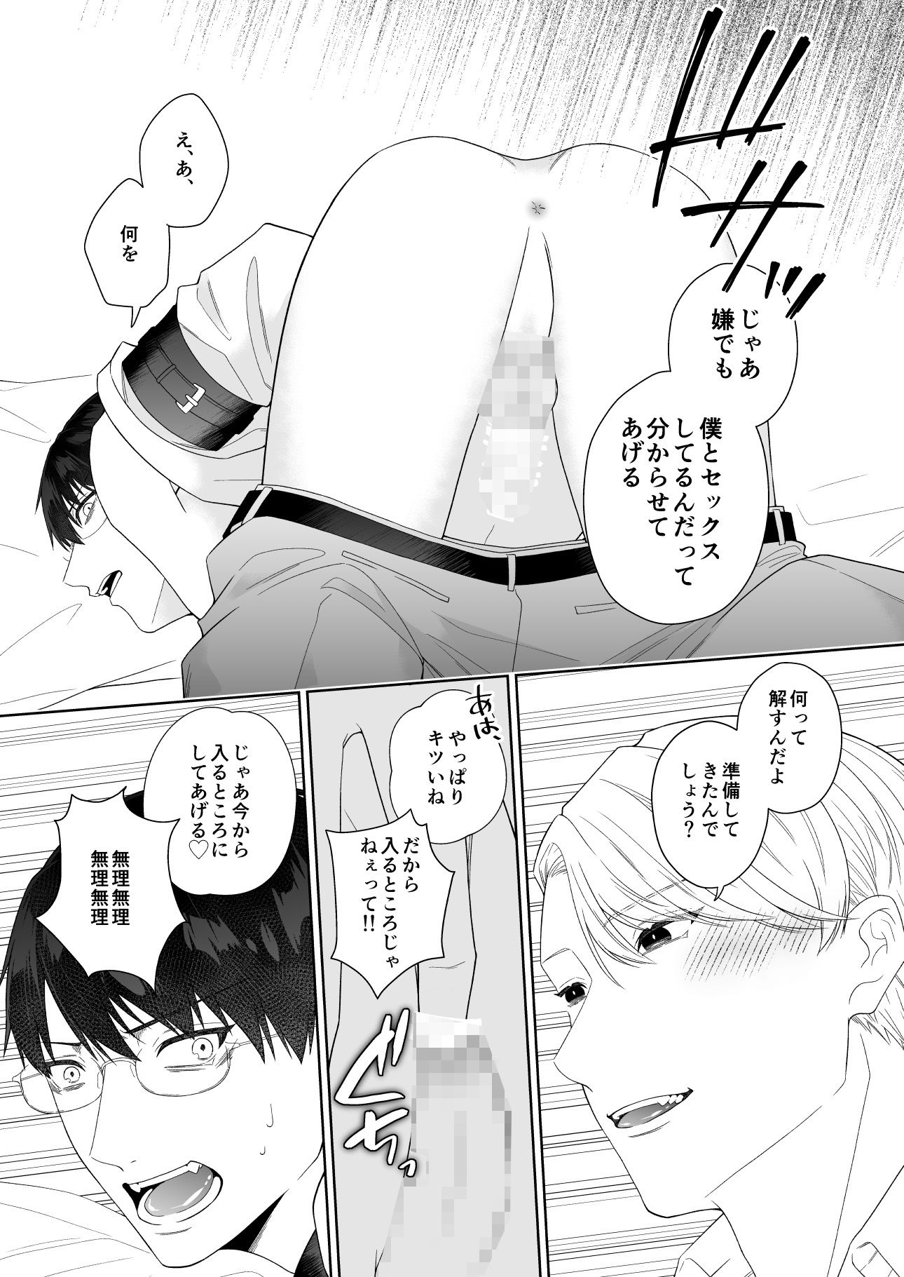 試し読み 7