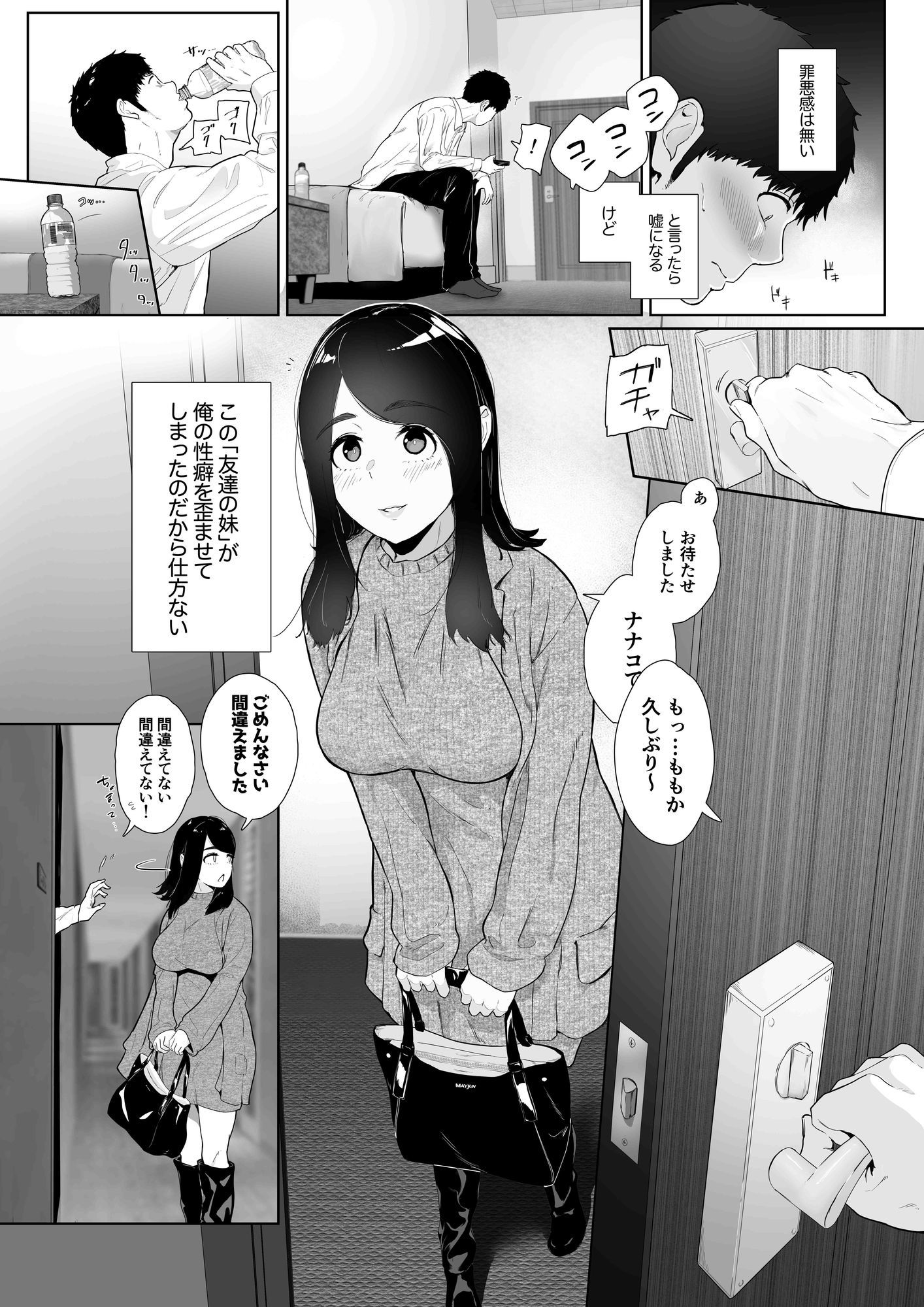 試し読み 4