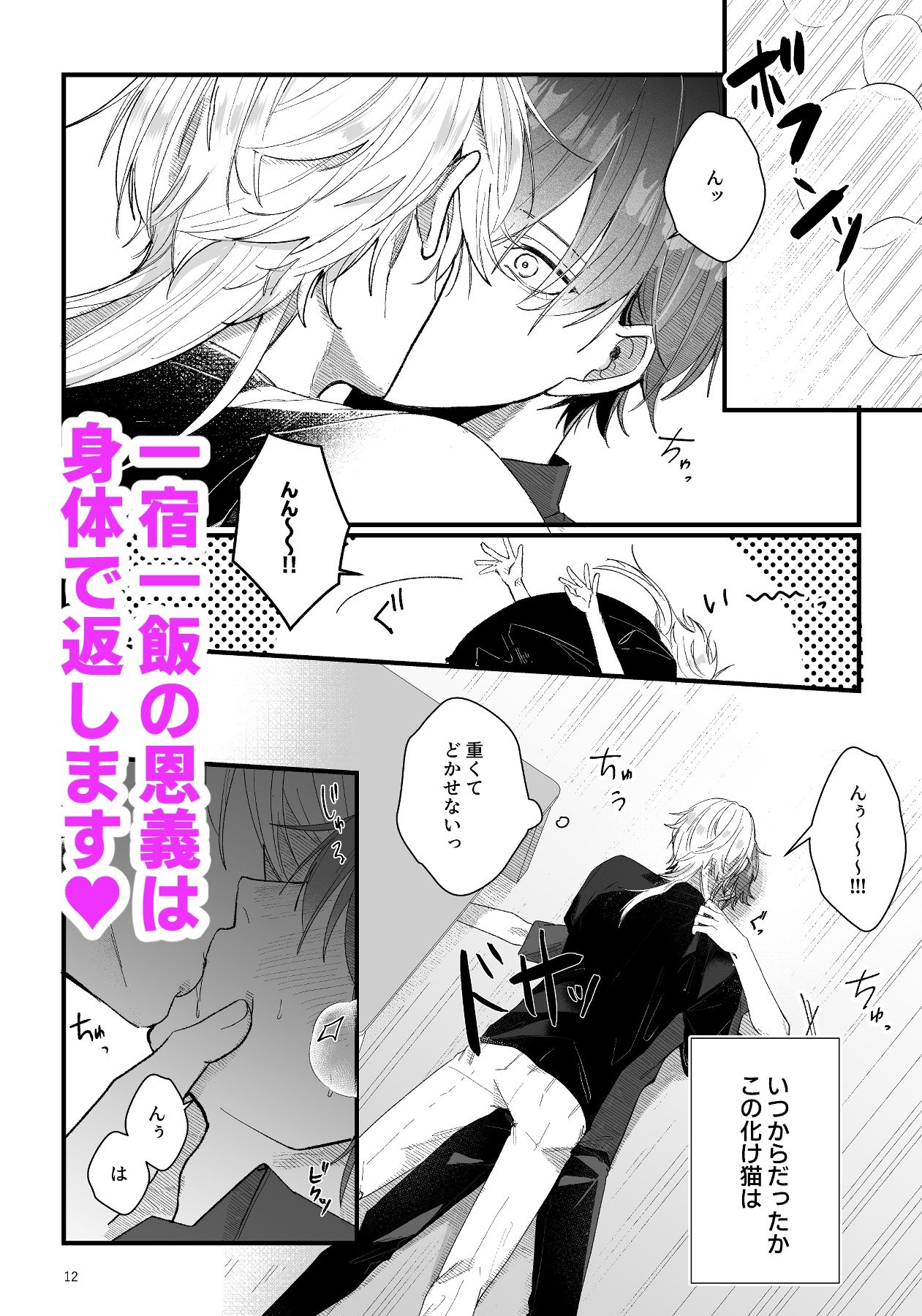 試し読み 3