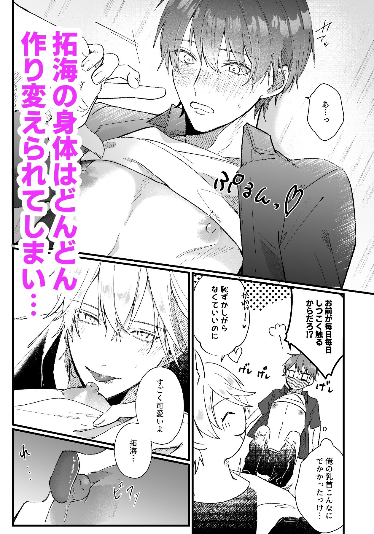 試し読み 5