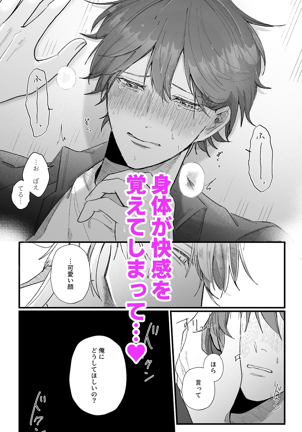 試し読み 8