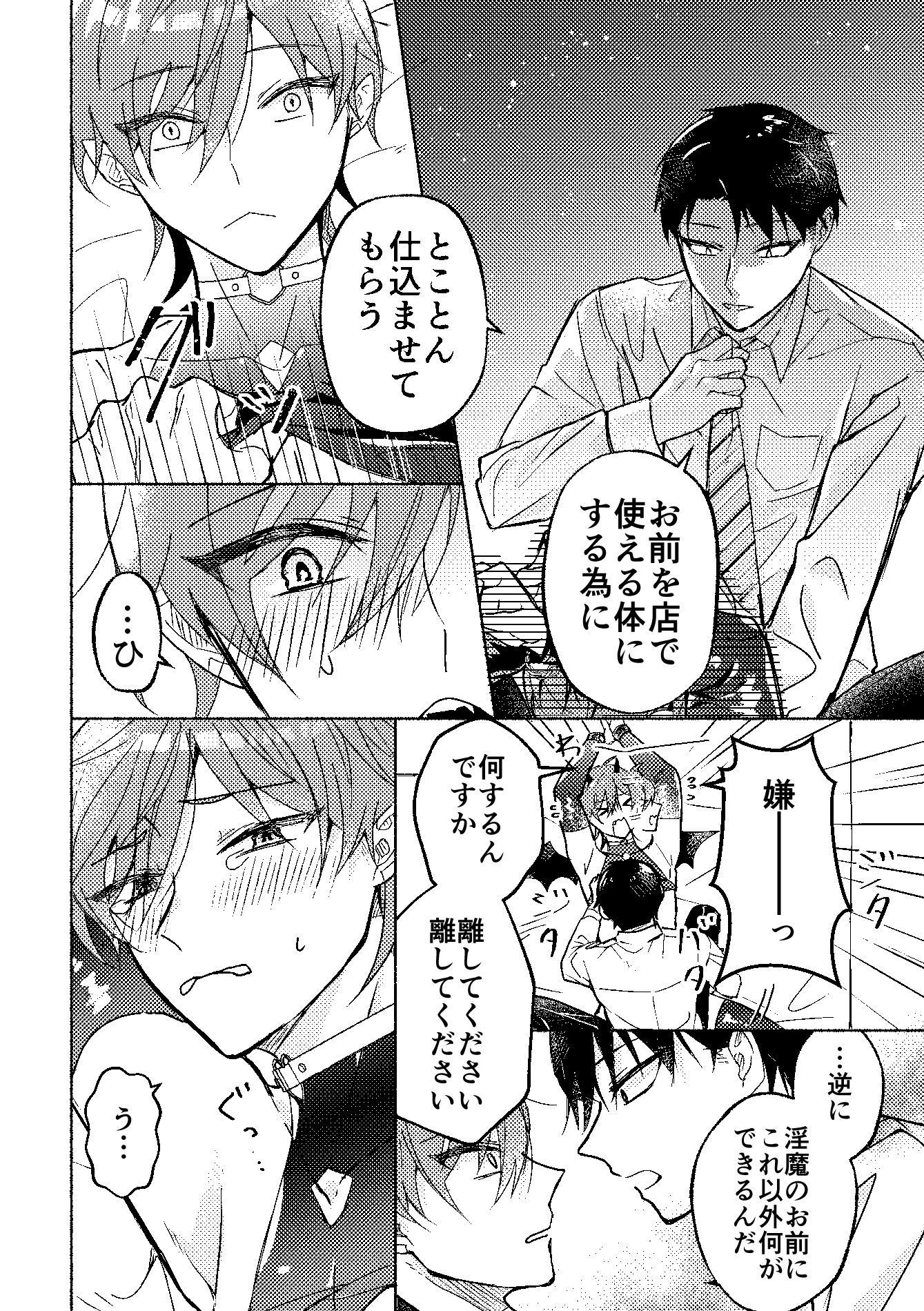 試し読み 4
