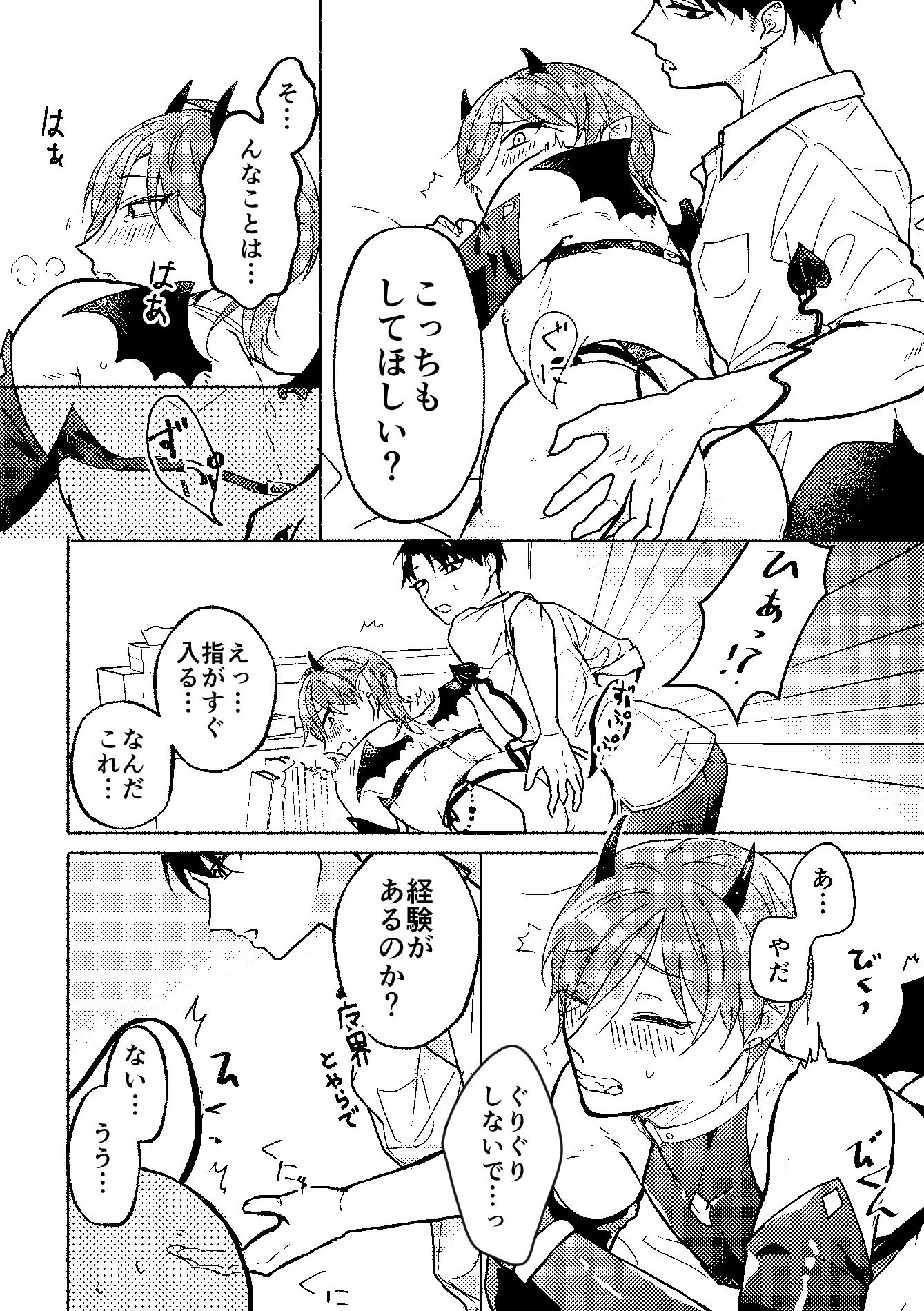 試し読み 5