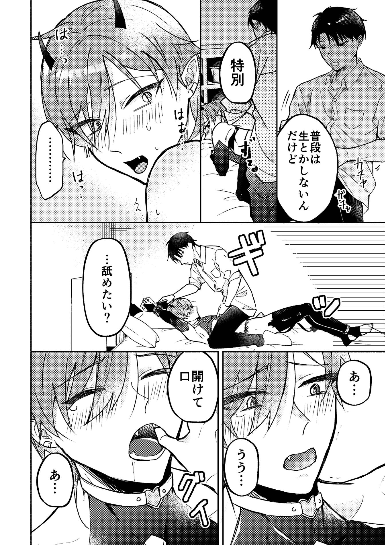 試し読み 7
