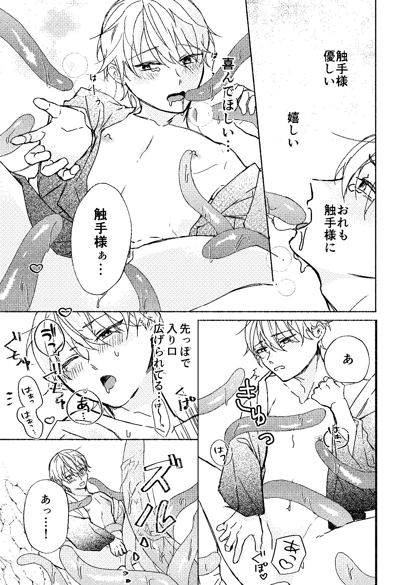 試し読み 8