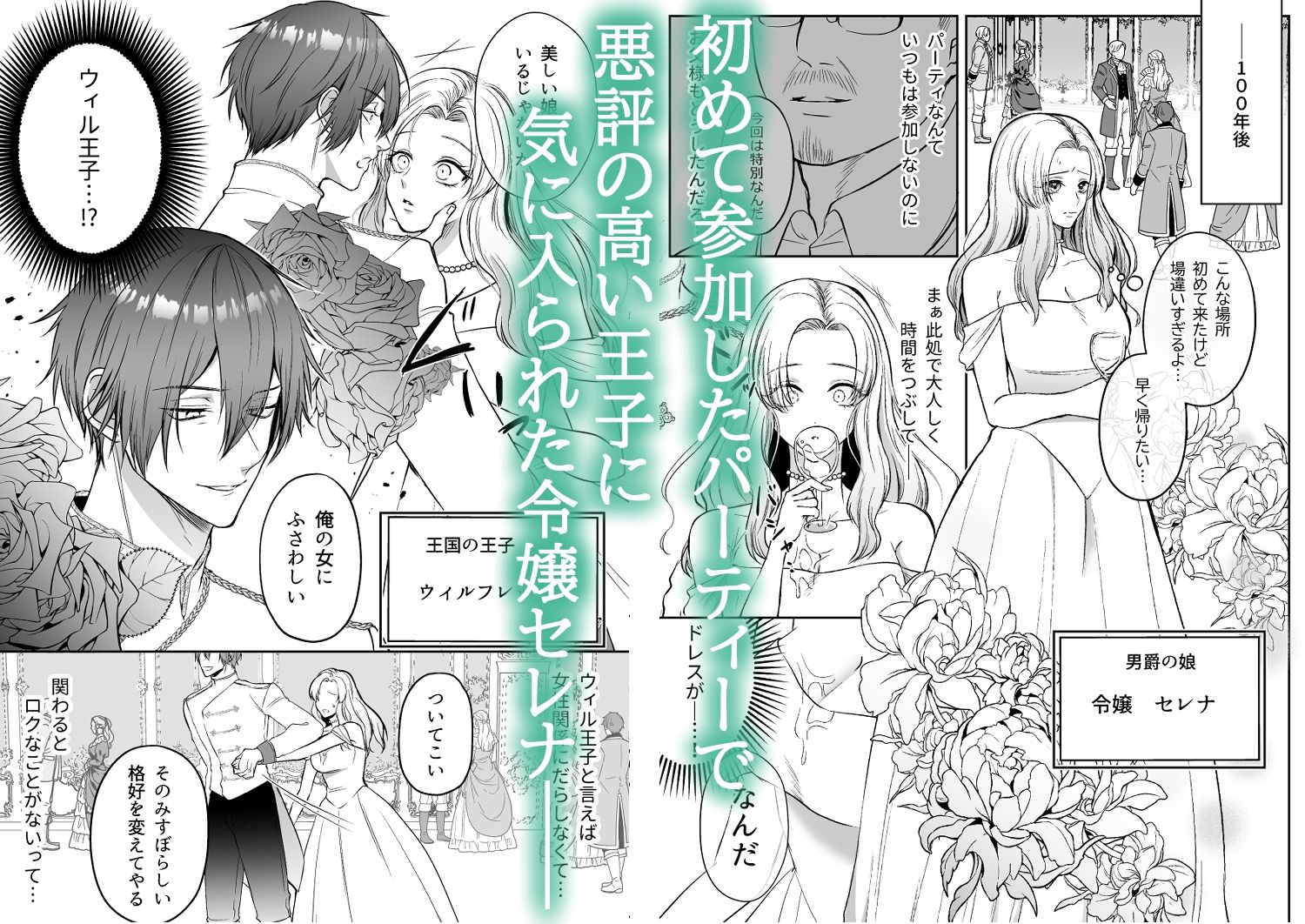 試し読み 2