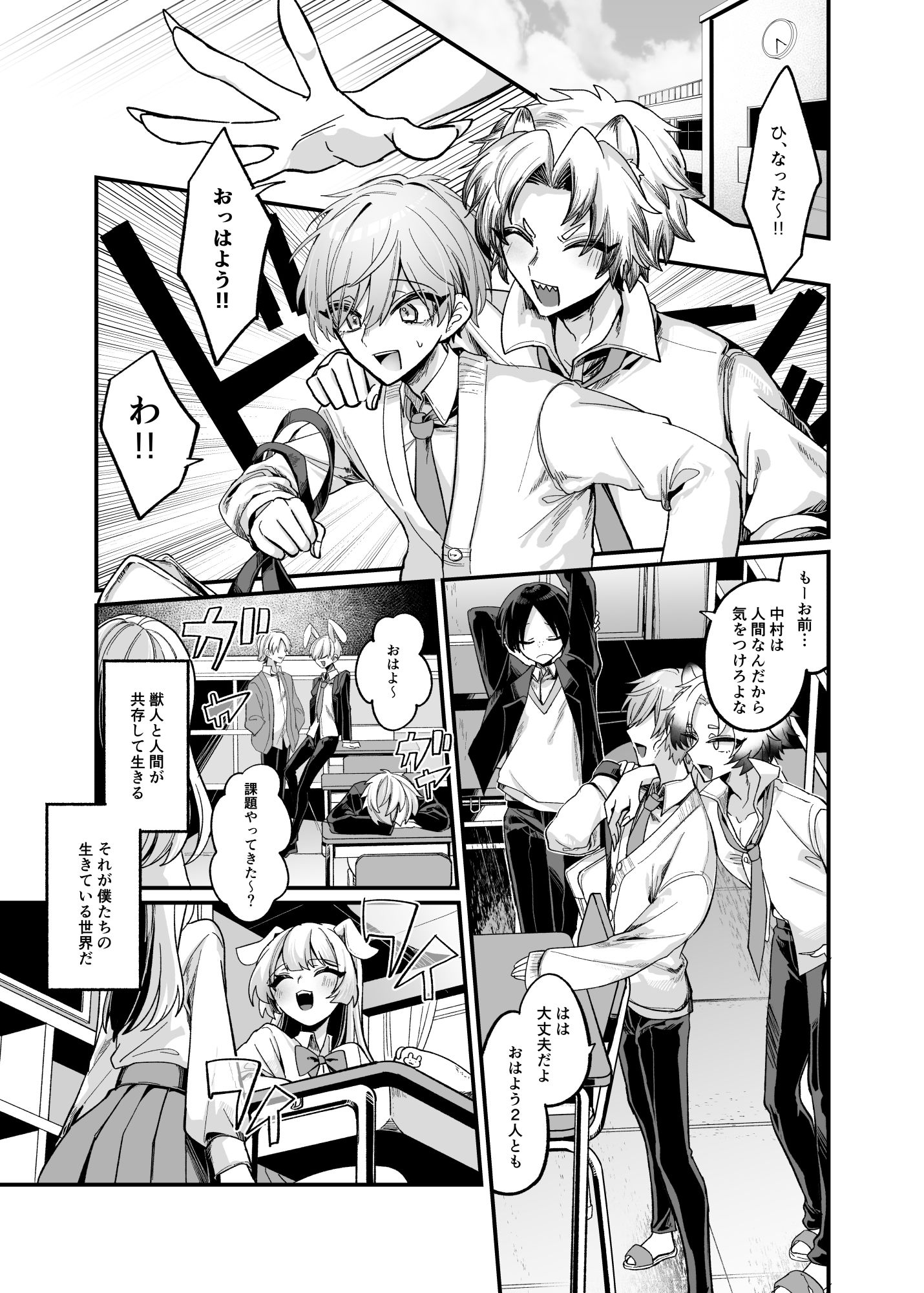 試し読み 1