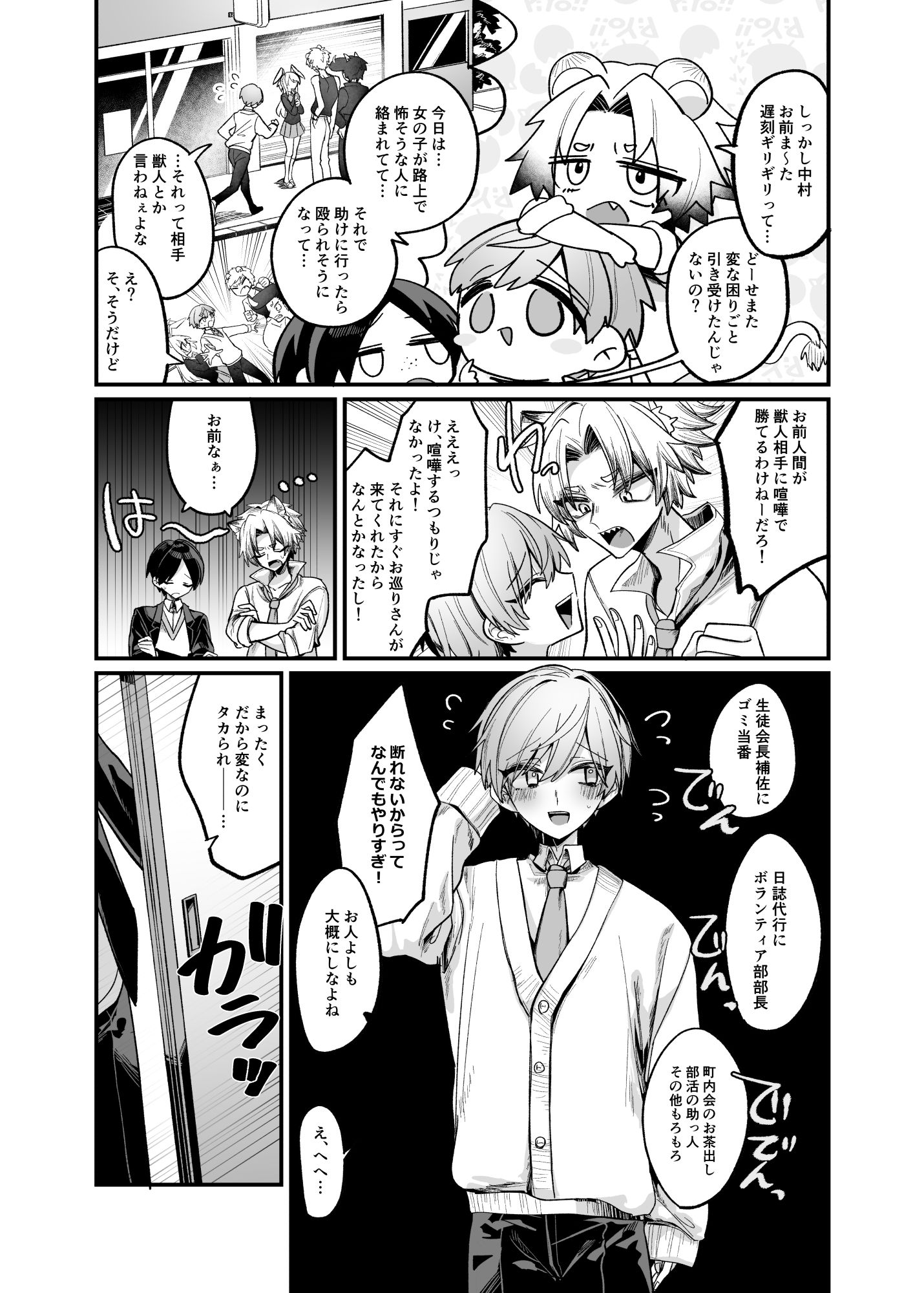 試し読み 2