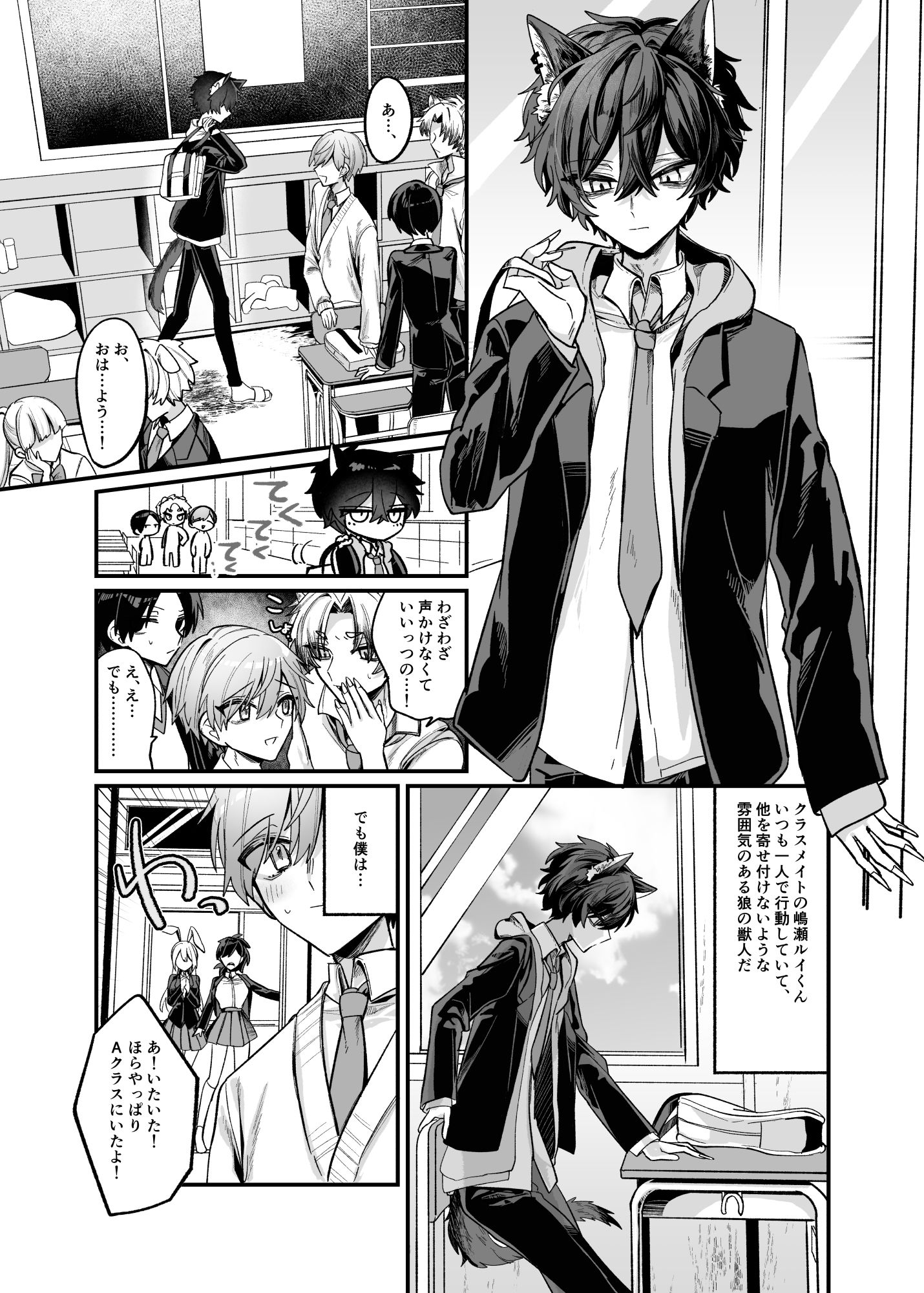 試し読み 3