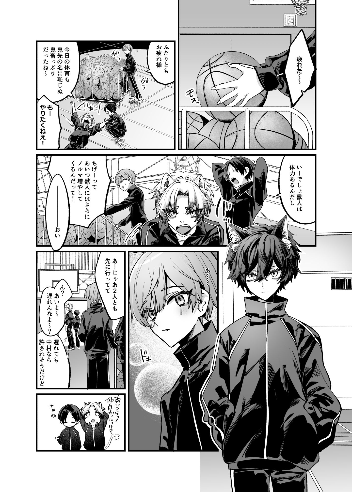 試し読み 6