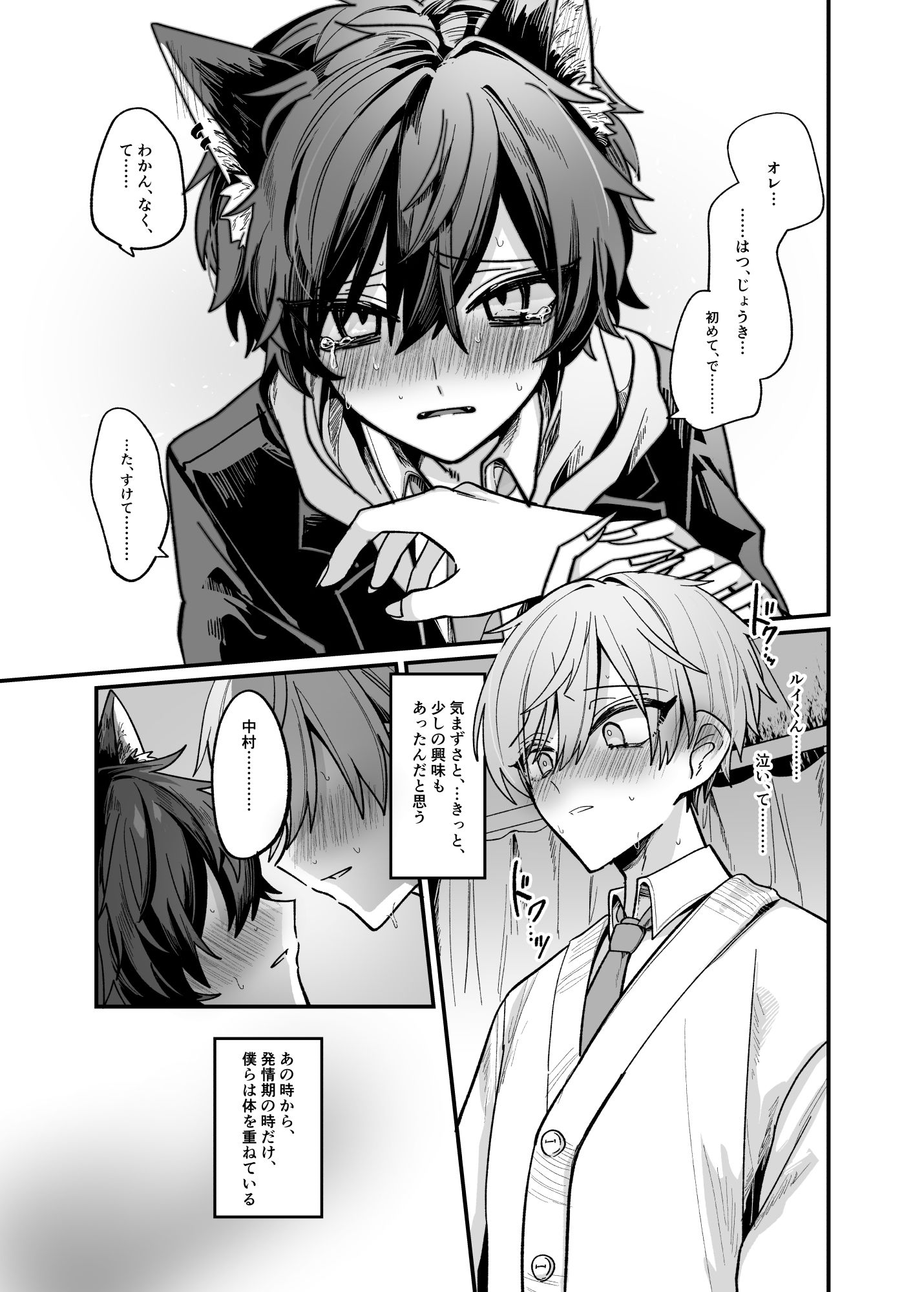 試し読み 9