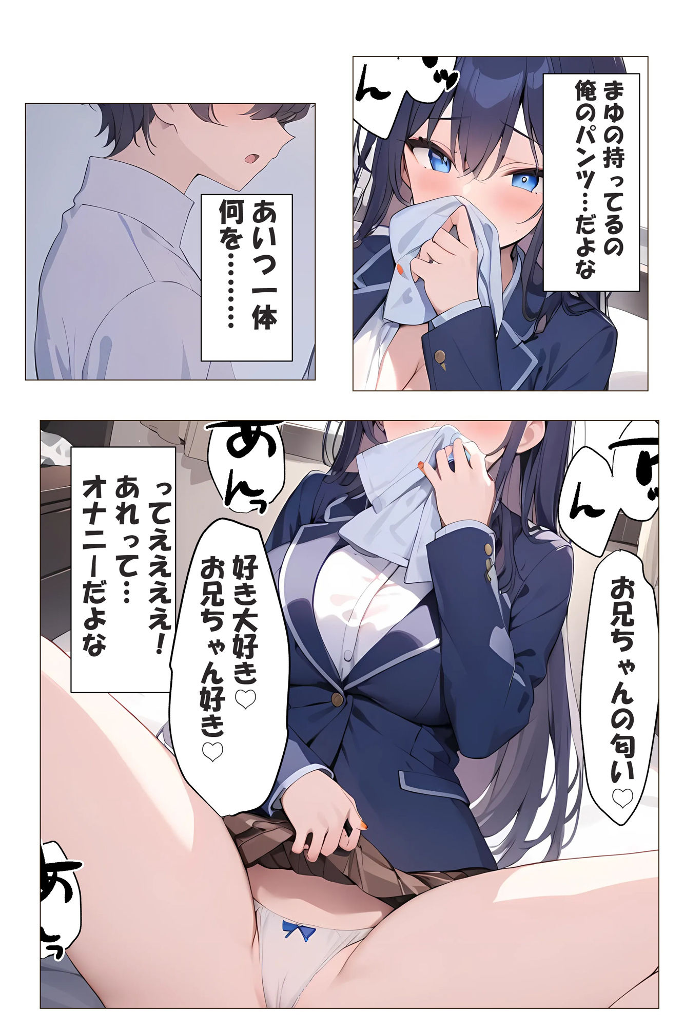 試し読み 6