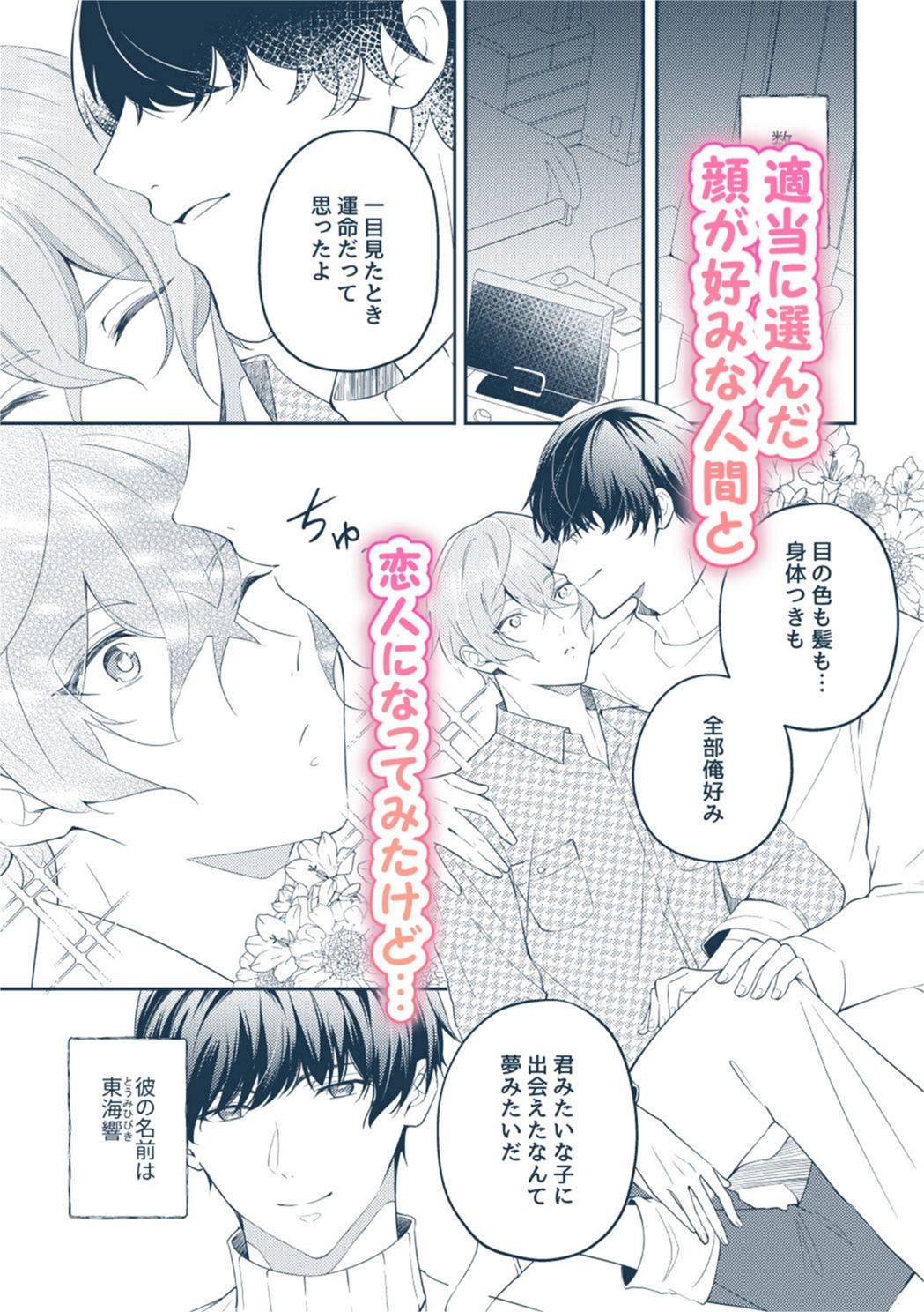 試し読み 2