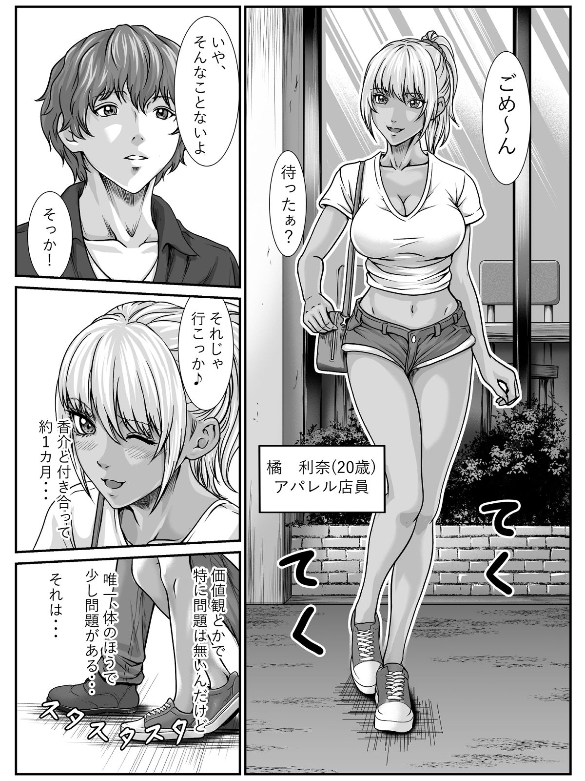 試し読み 1