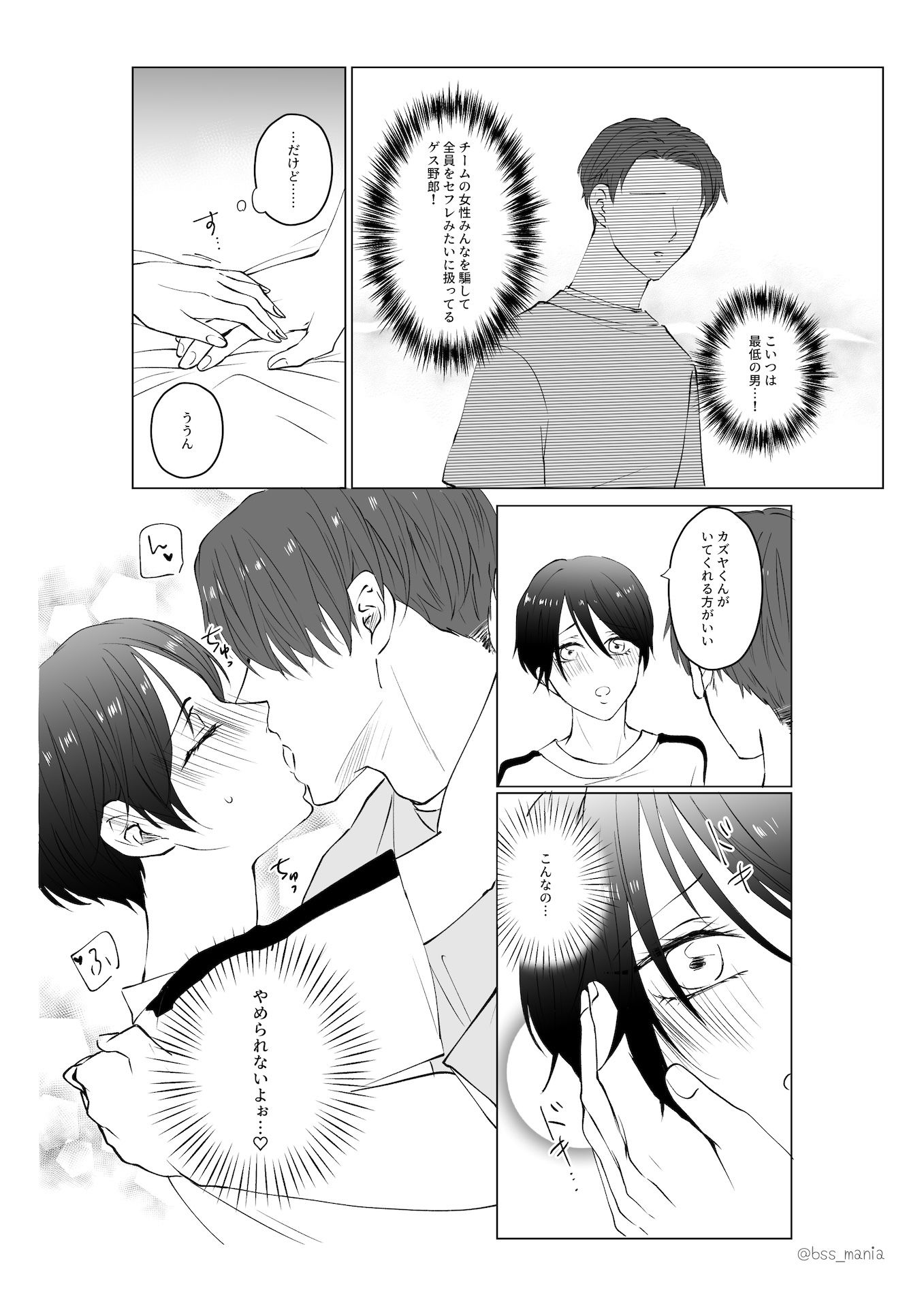 試し読み 5