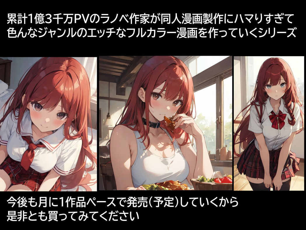 試し読み 8