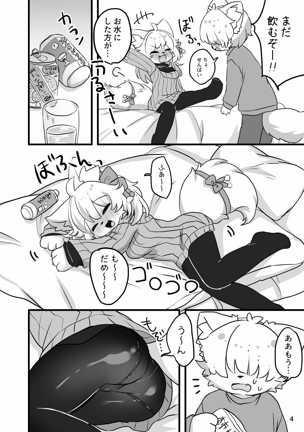 試し読み 3