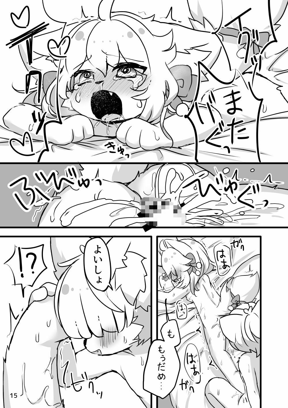 試し読み 6