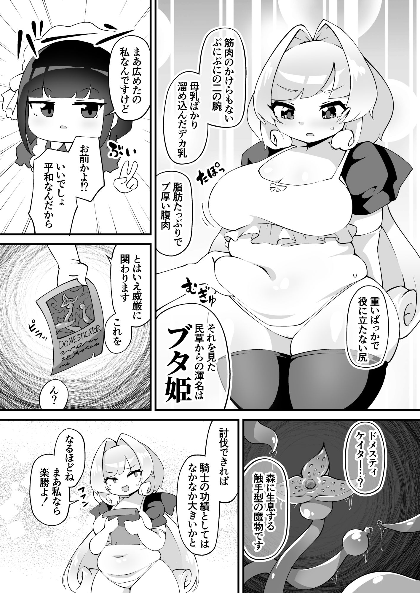 試し読み 6