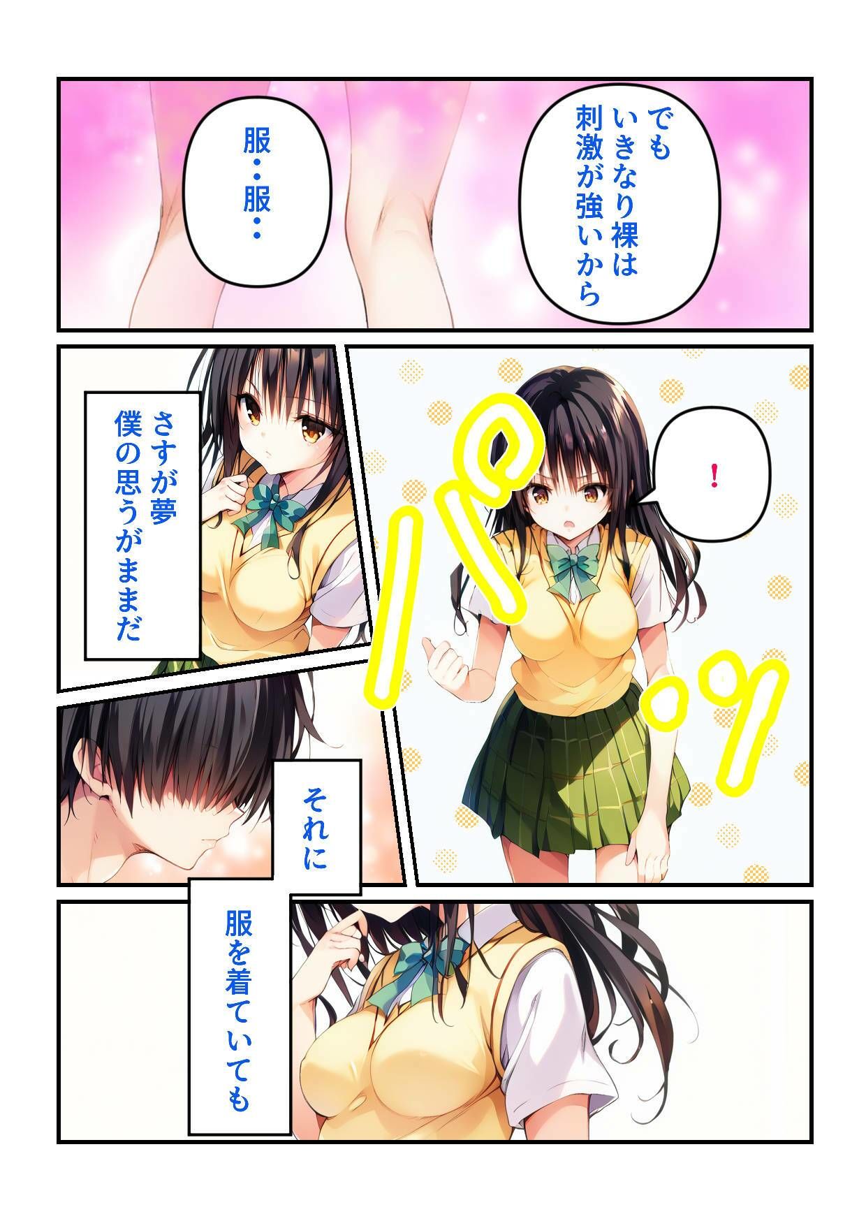試し読み 3