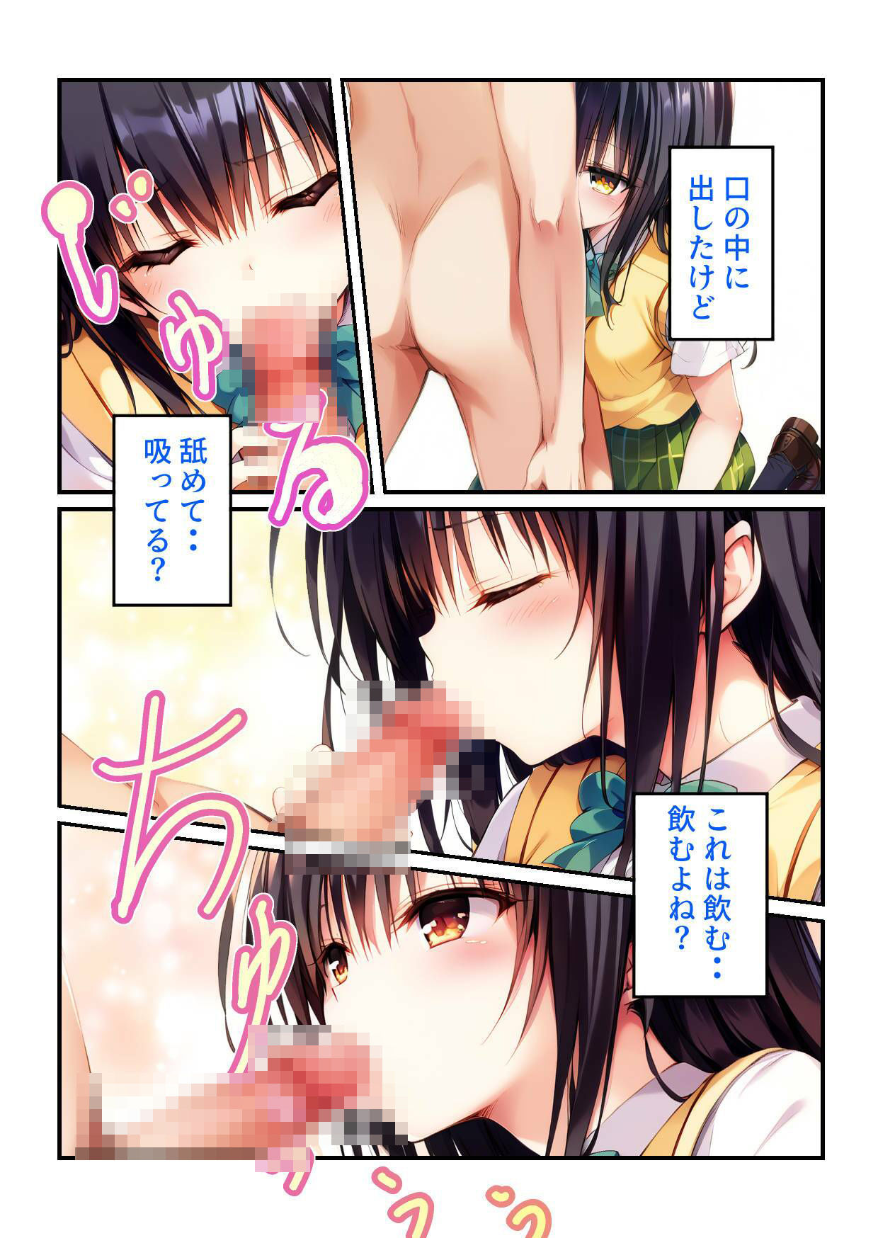 試し読み 4