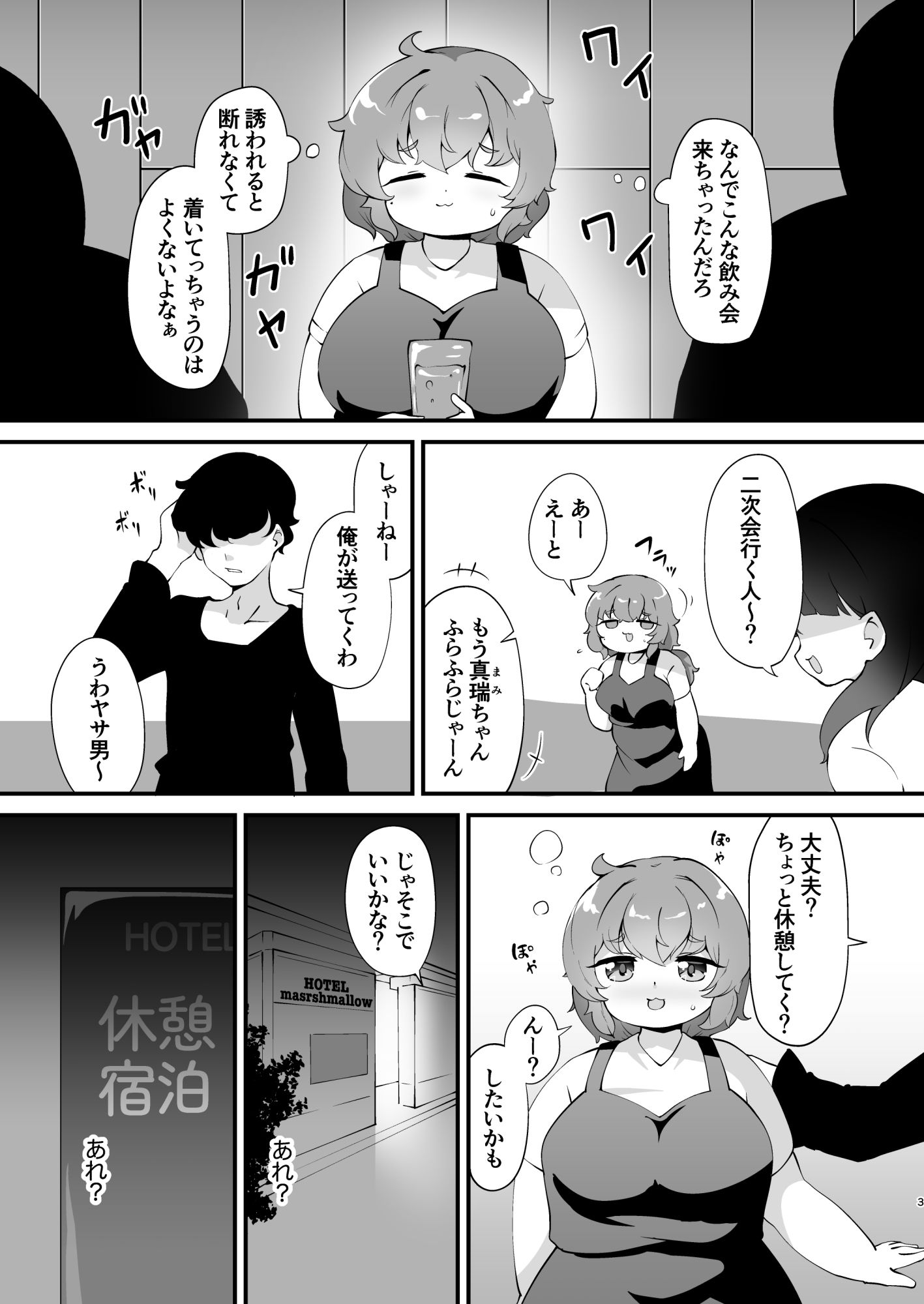 試し読み 5