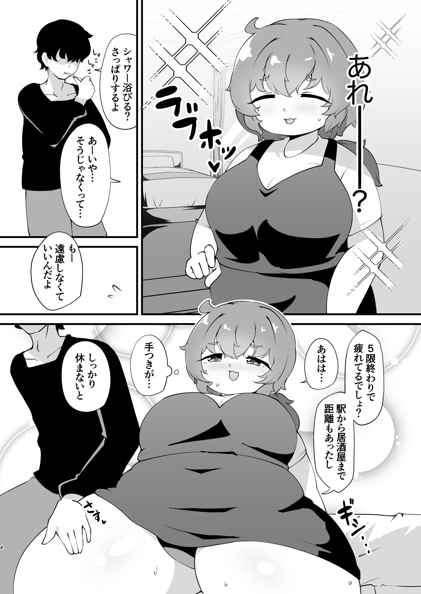 試し読み 6