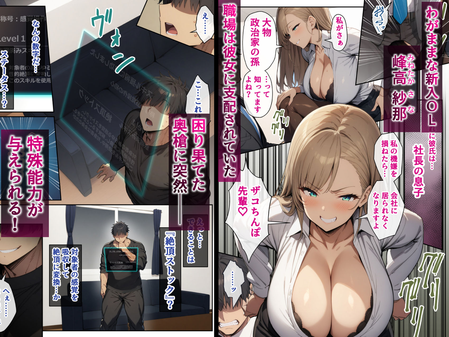 試し読み 1