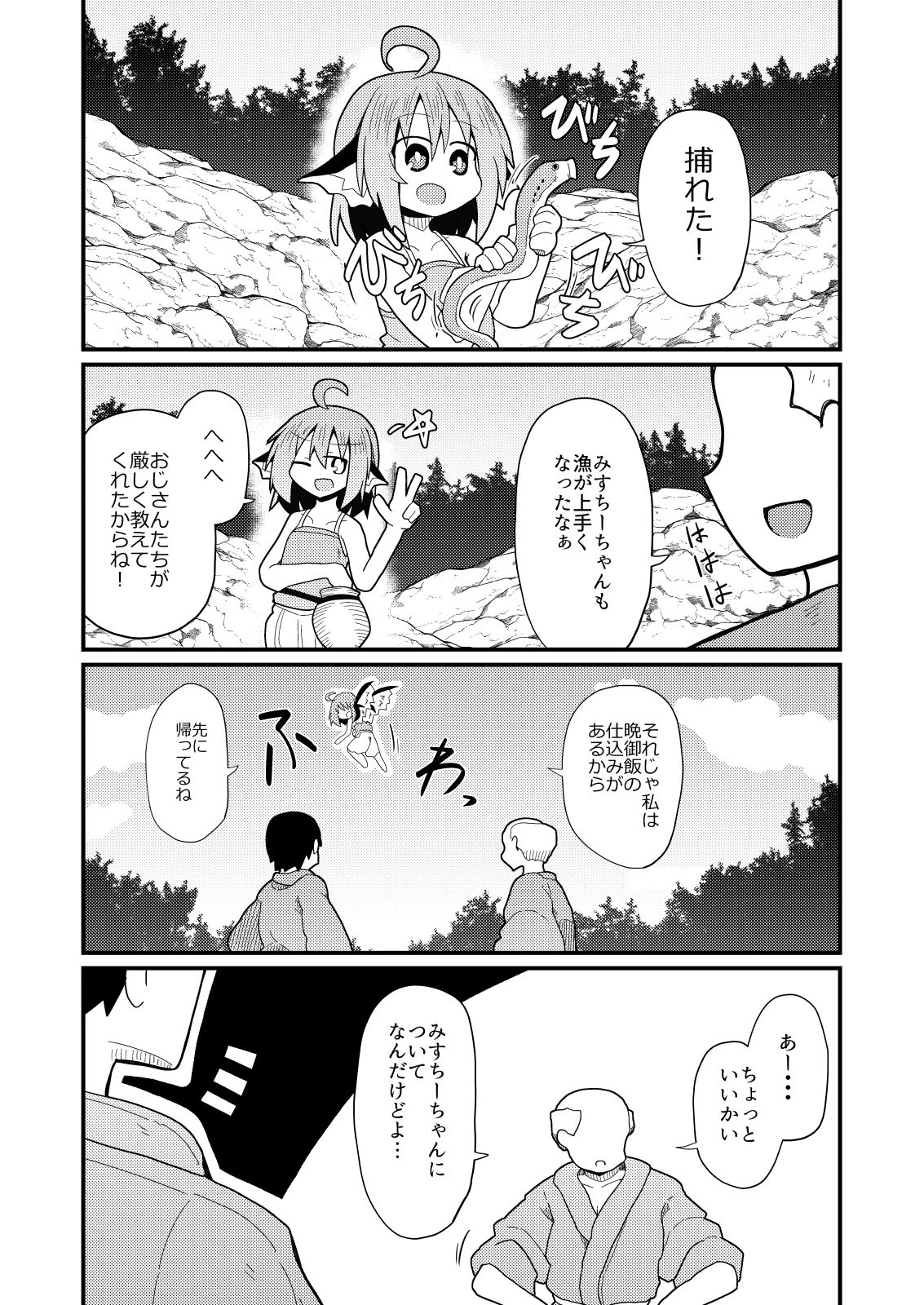 試し読み 10