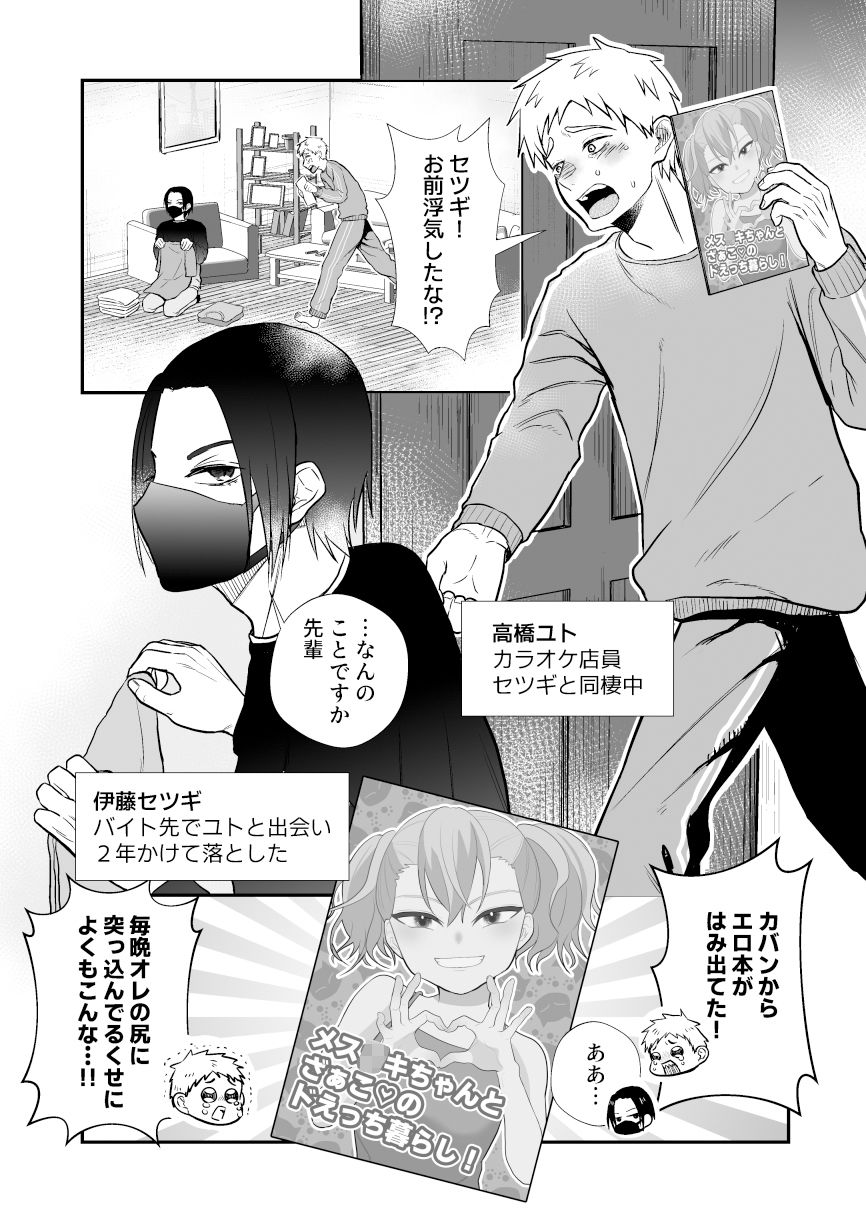 試し読み 1