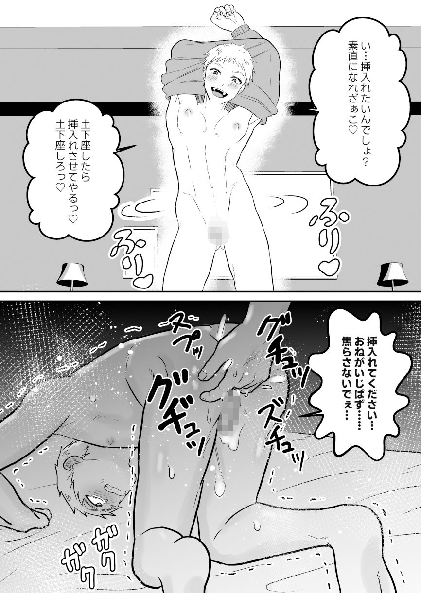 試し読み 6