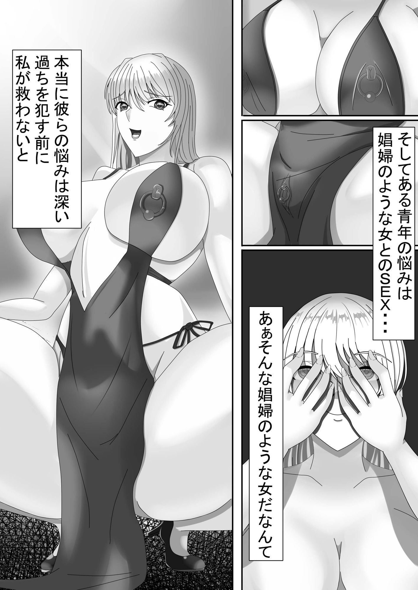 試し読み 2