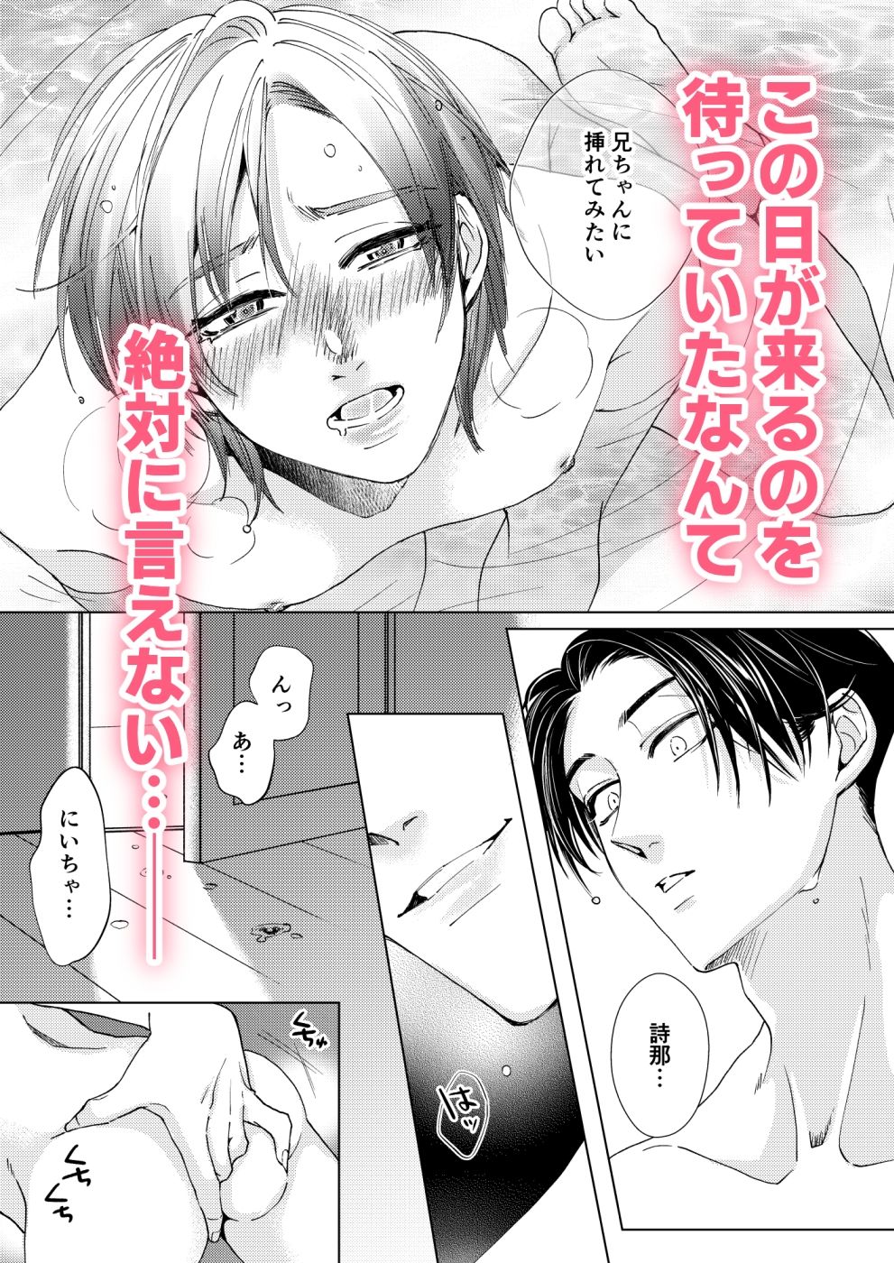 試し読み 8