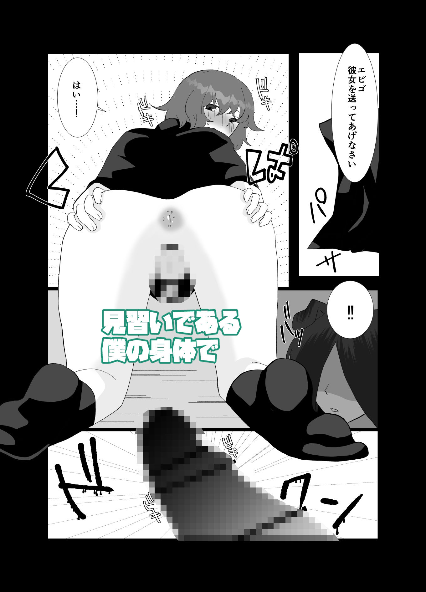 試し読み 3