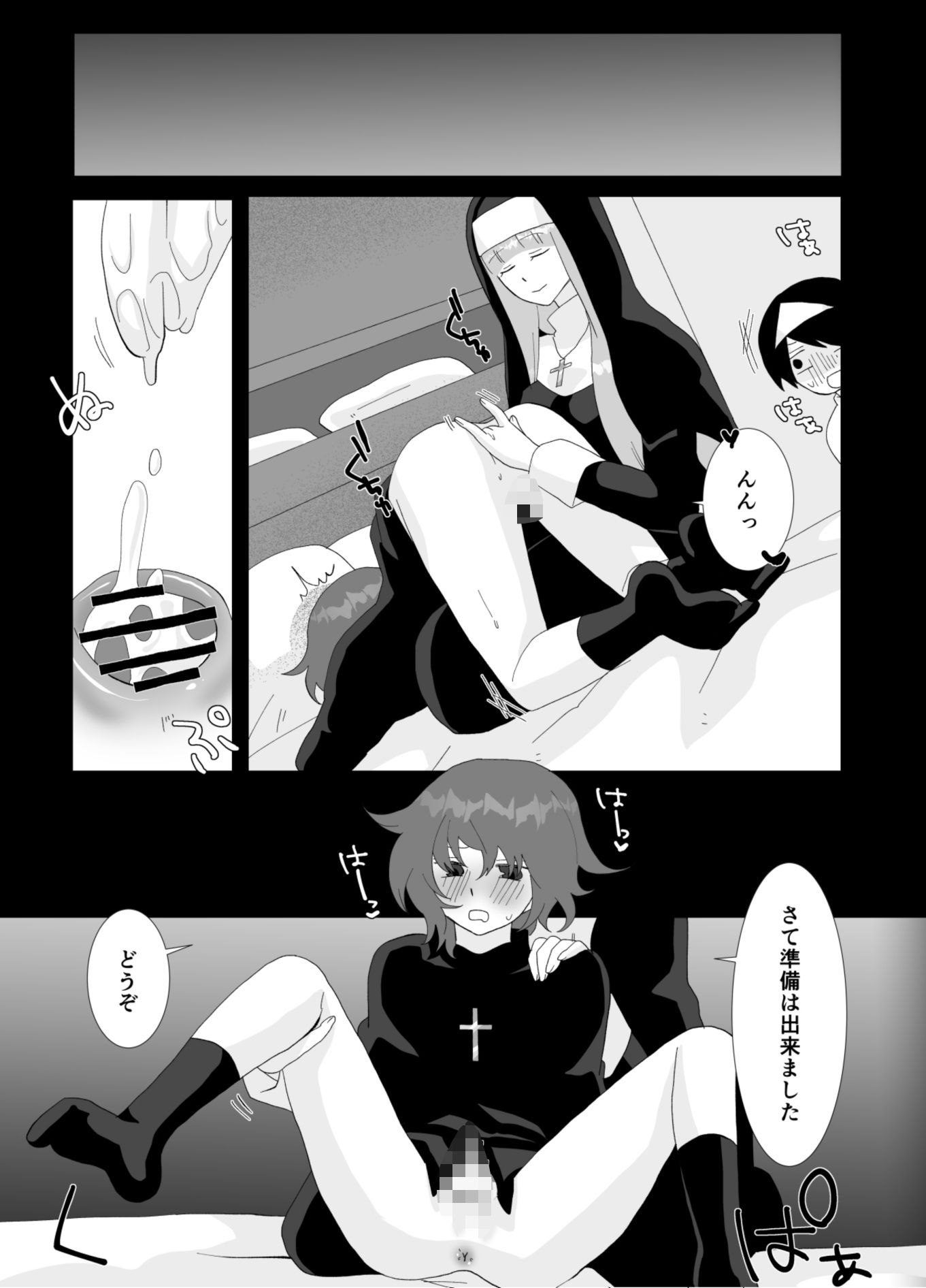 試し読み 5