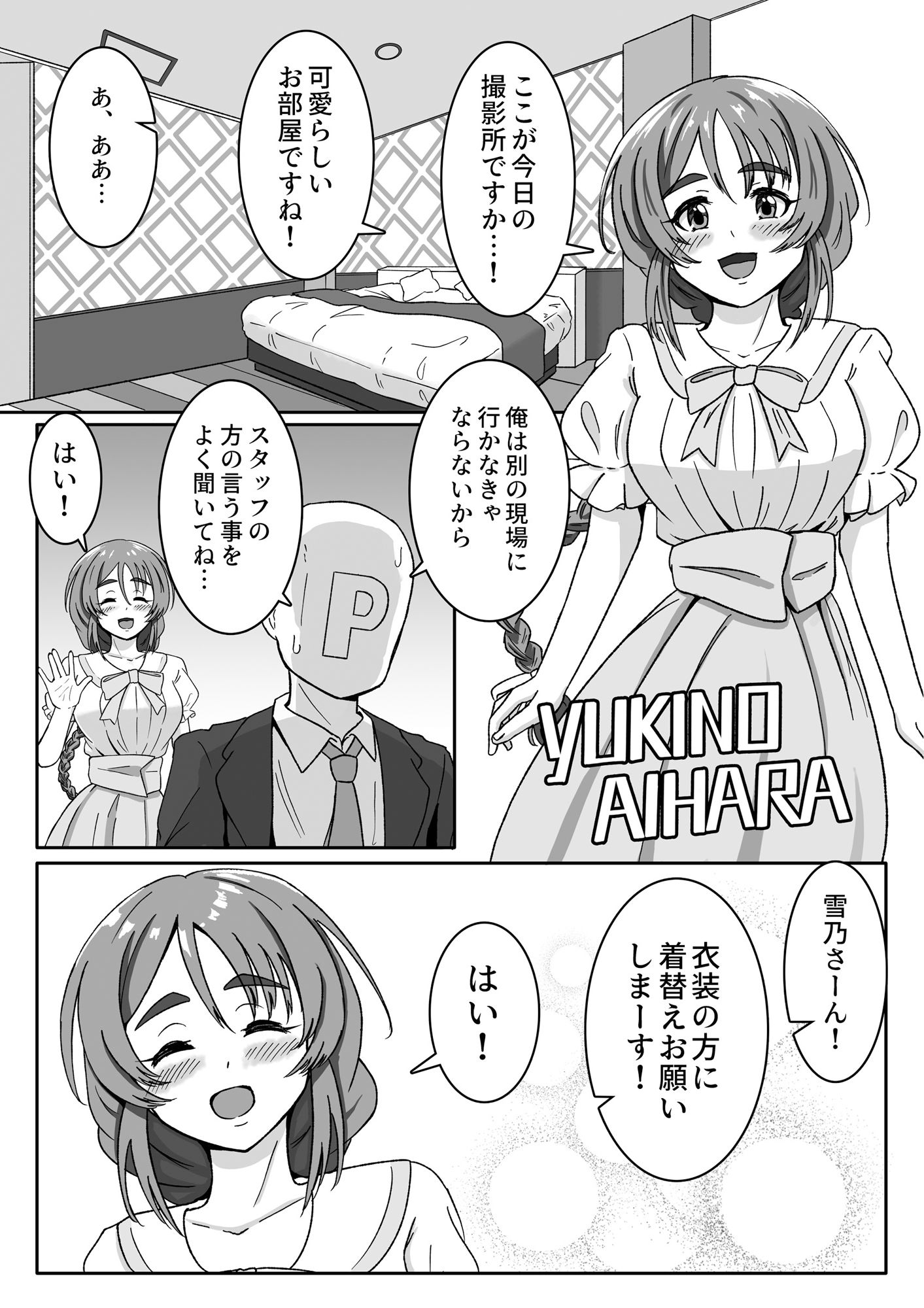 試し読み 2