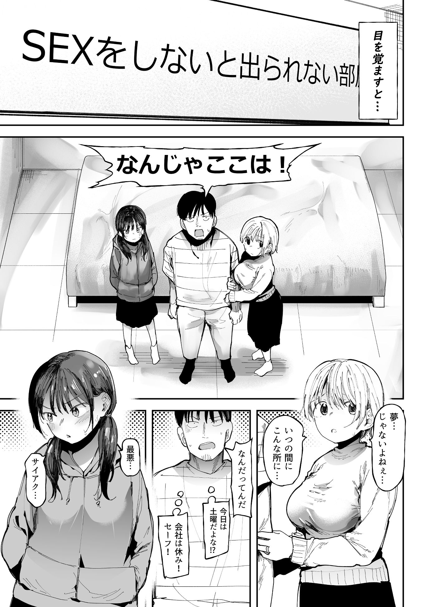 試し読み 2