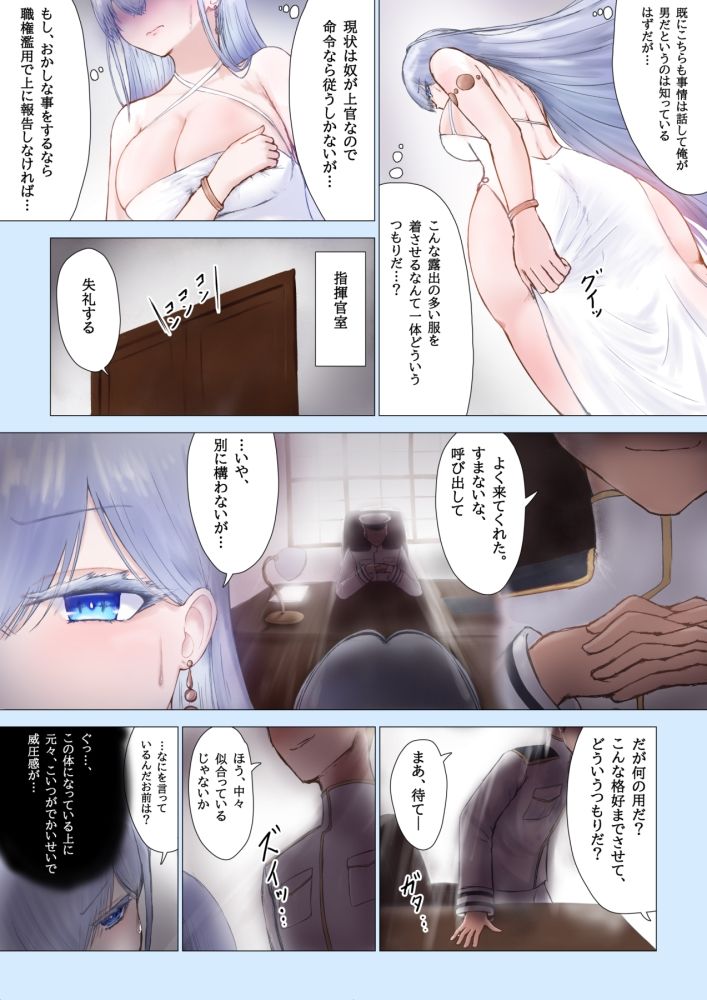 試し読み 4