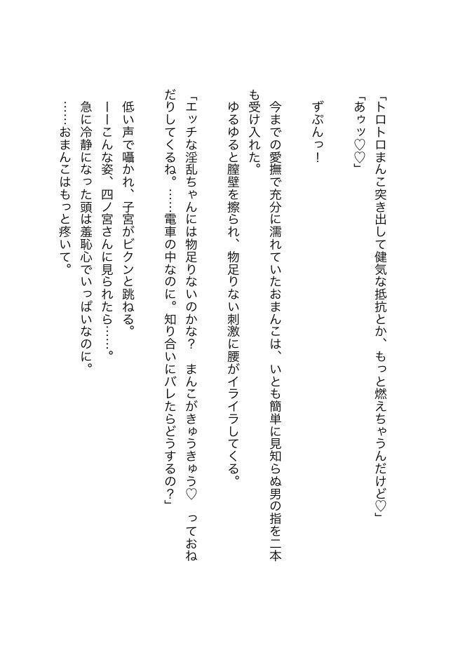 試し読み 4