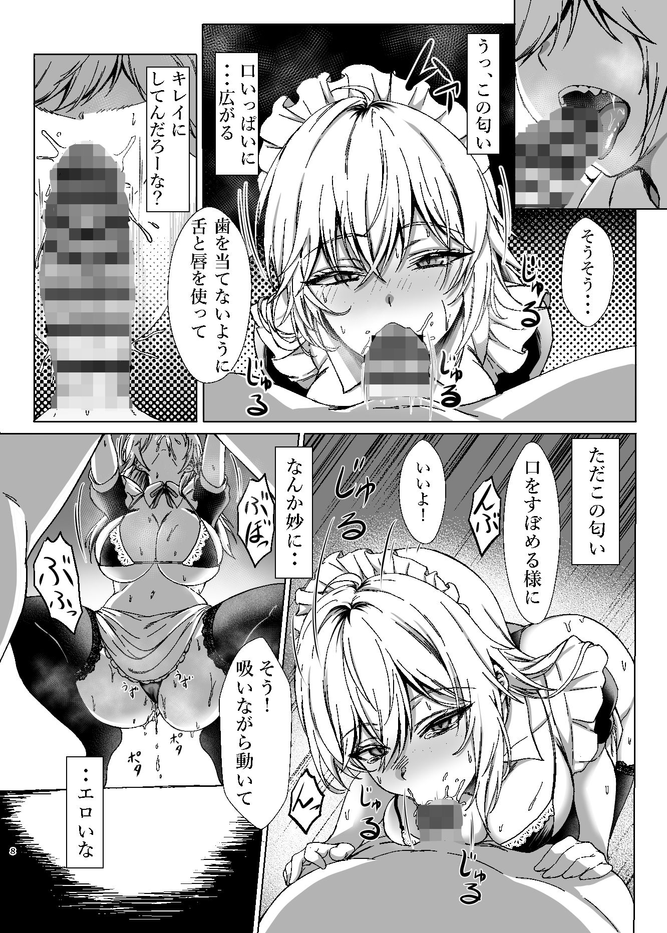 試し読み 6