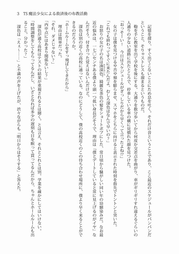 試し読み 2