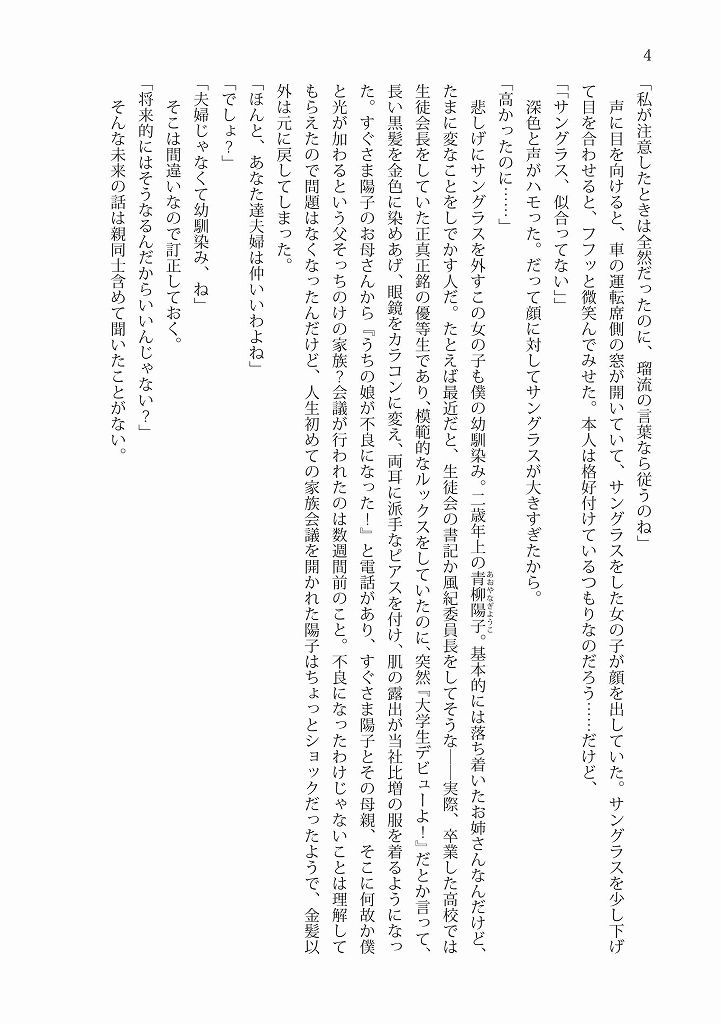 試し読み 3