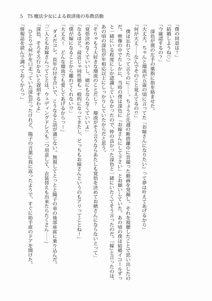 試し読み 4